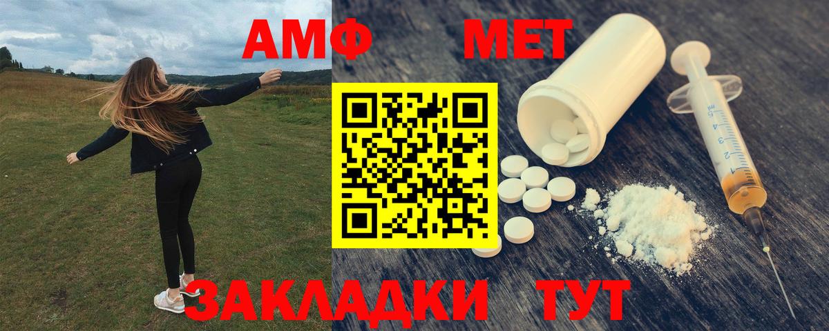 Великие Луки  АМФЕТАМИН  Вход с VPN  АМФ Premium 