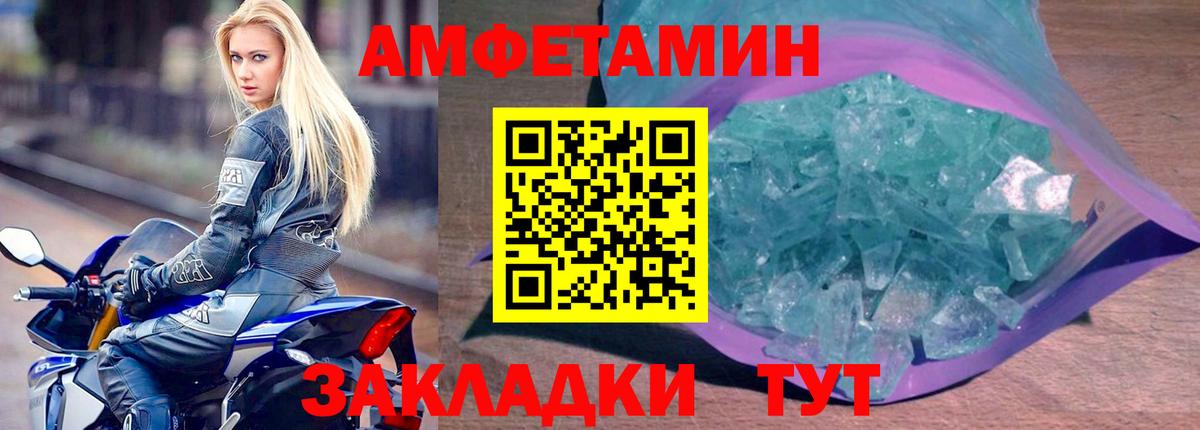 Амфетамин VHQ Великие Луки