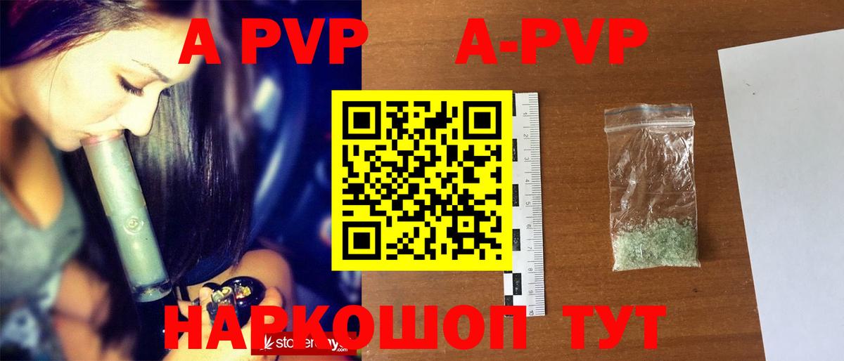 Alpha PVP Crystall Великие Луки