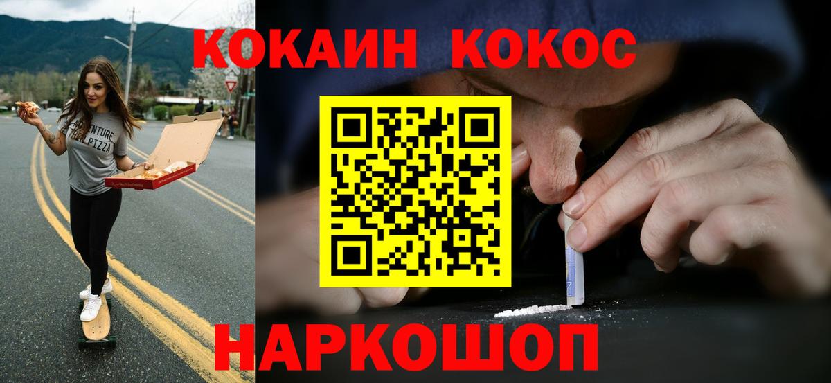 Великие Луки  КОКАИН  Вход с VPN  КОКАИН Боливия  Cocaine Эквадор 