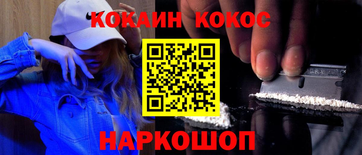 Кокаин VHQ Великие Луки