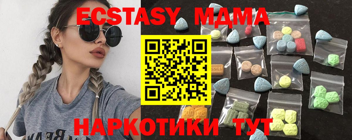 Великие Луки  Экстази MDMA  Вход с VPN 