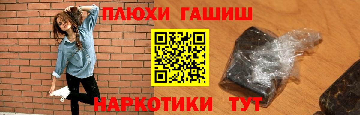 Гашиш  ГАШ Ice-O-Lator  Вход с VPN  Великие Луки 