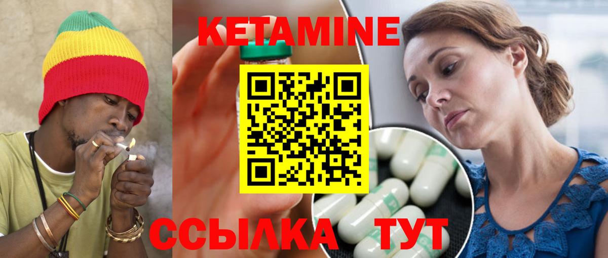 КЕТАМИН ketamine  Вход с VPN  Кетамин VHQ  ссылка на мегу как зайти  Великие Луки 