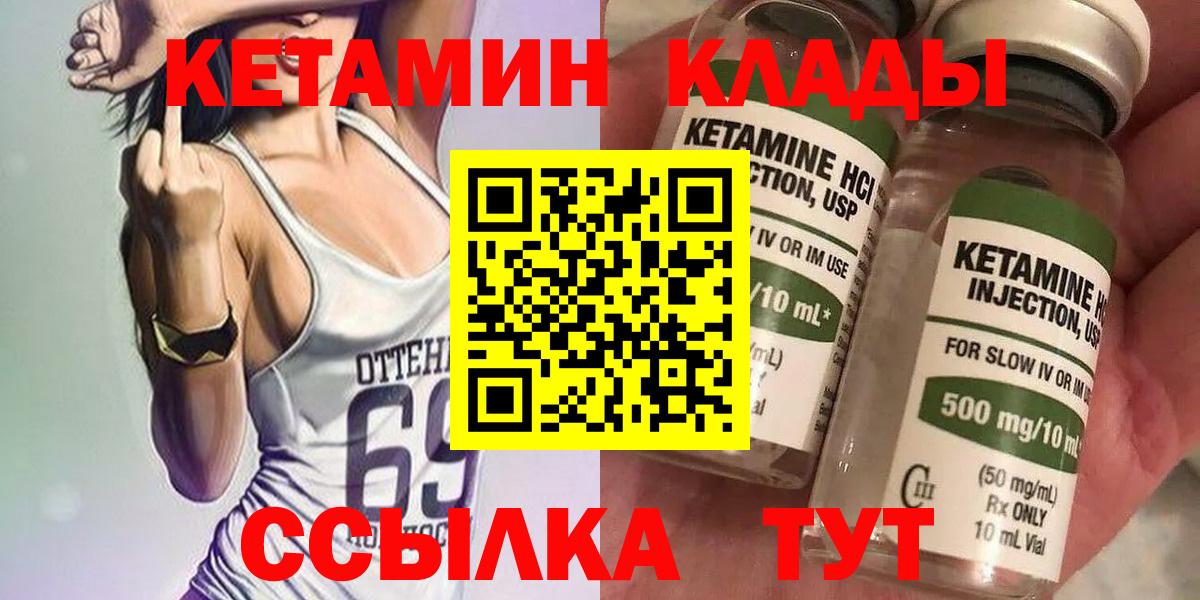 КЕТАМИН VHQ Великие Луки