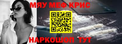 прущие крисы Ярцево
