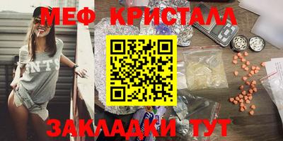 меф Ярославль