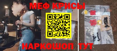 меф Ярославль