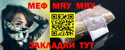 меф Ярославль