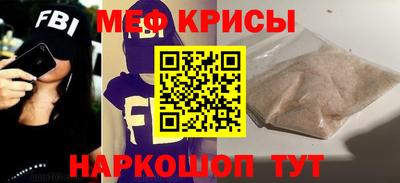 меф Ярославль