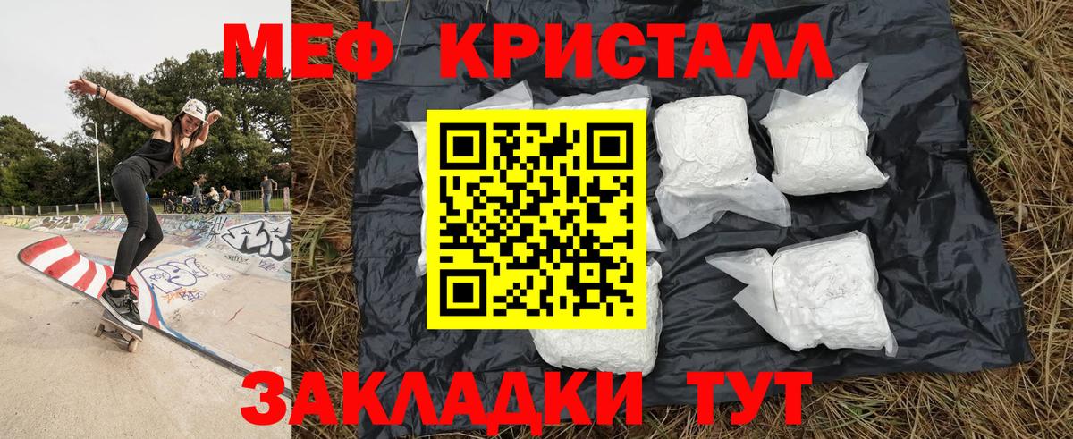 Меф  МЕФ 4 MMC  Великие Луки  Вход с VPN  ОМГ ОМГ tor  Меф мяу мяу 