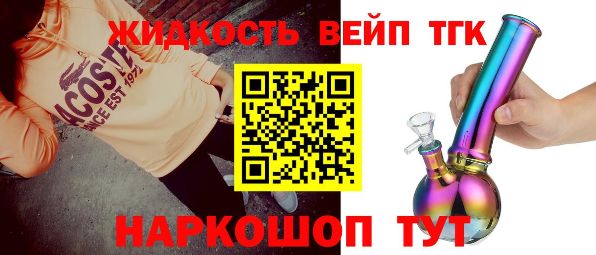 Дистиллят ТГК гашишное масло Великие Луки