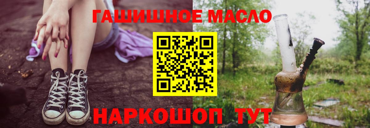 Великие Луки  Дистиллят ТГК THC oil  MEGA как войти  Вход с VPN 